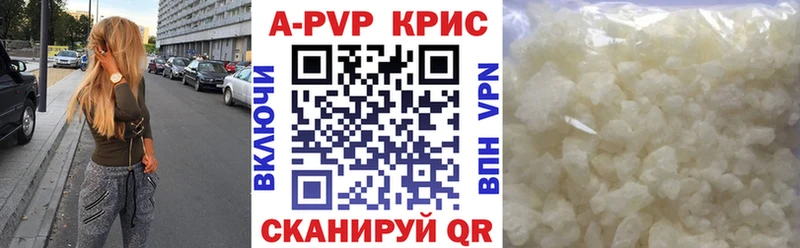 A PVP Crystall  Клин 