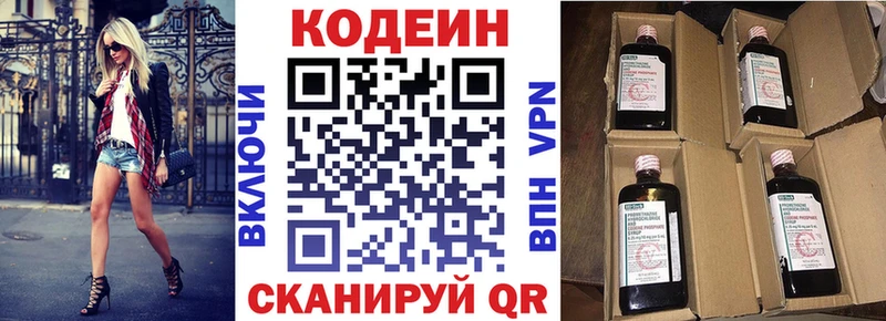 Codein напиток Lean (лин)  наркотики  Клин 