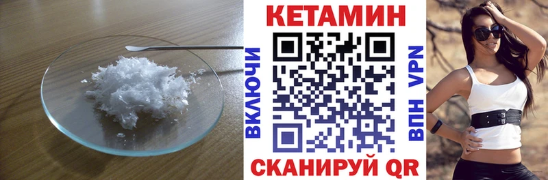 Кетамин VHQ  как найти   Клин 