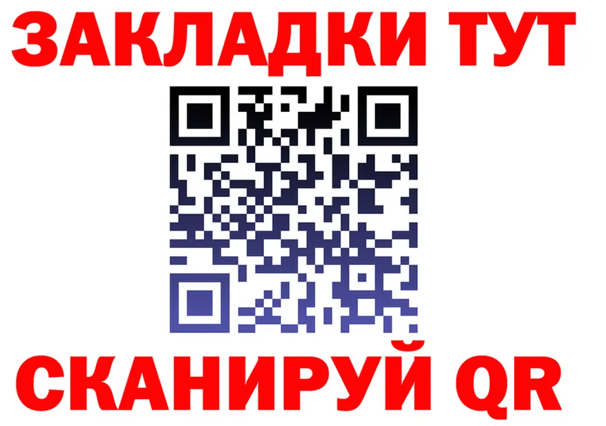 Купить закладку darknet формула Клин