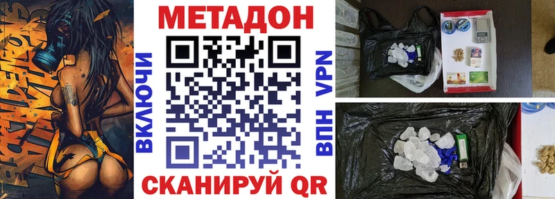 МЕТАДОН кристалл  Клин 